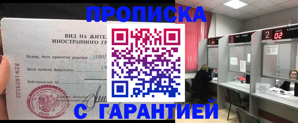 временная регистрация 2025 в Пензе