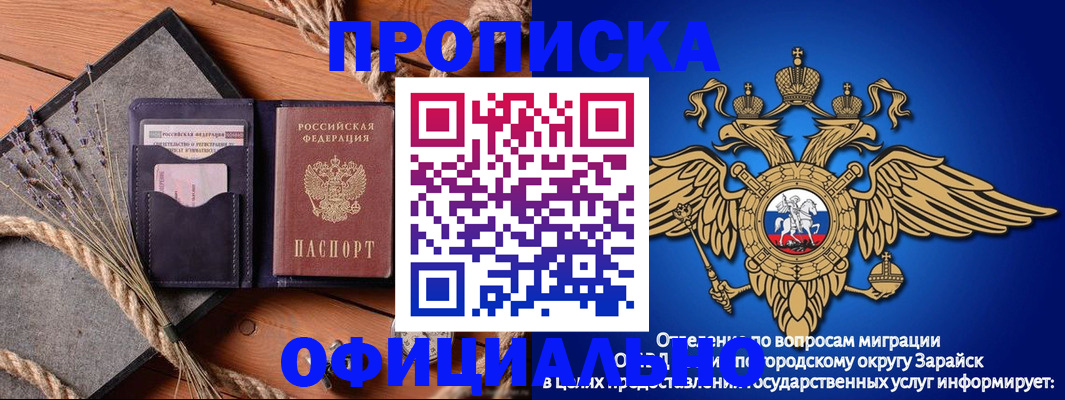прописка в квартире в Пензе
