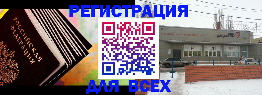 временная регистрация собственник в Пензе