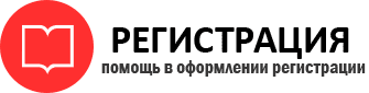 прописка в Пензе id216498